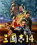 三国志14官方中文版