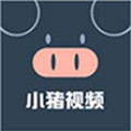 小猪视频app安卓下载