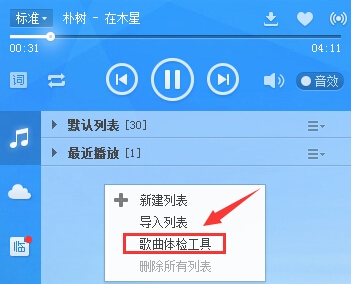 酷狗音乐无损音质SVIP破解版