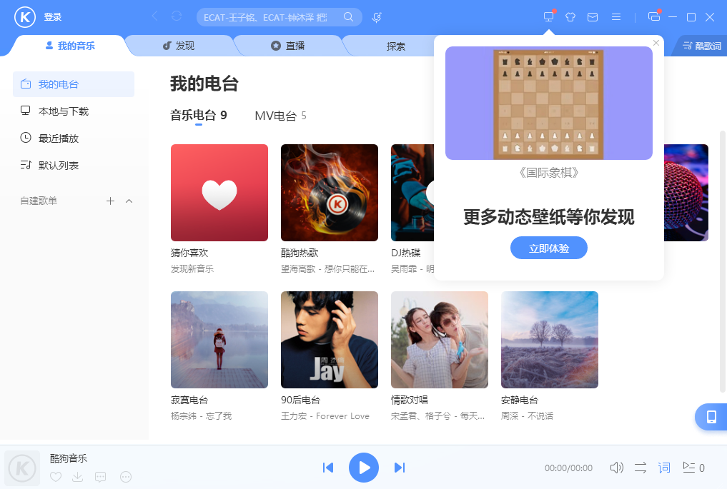 酷狗音乐破解SVIP豪华版破解版