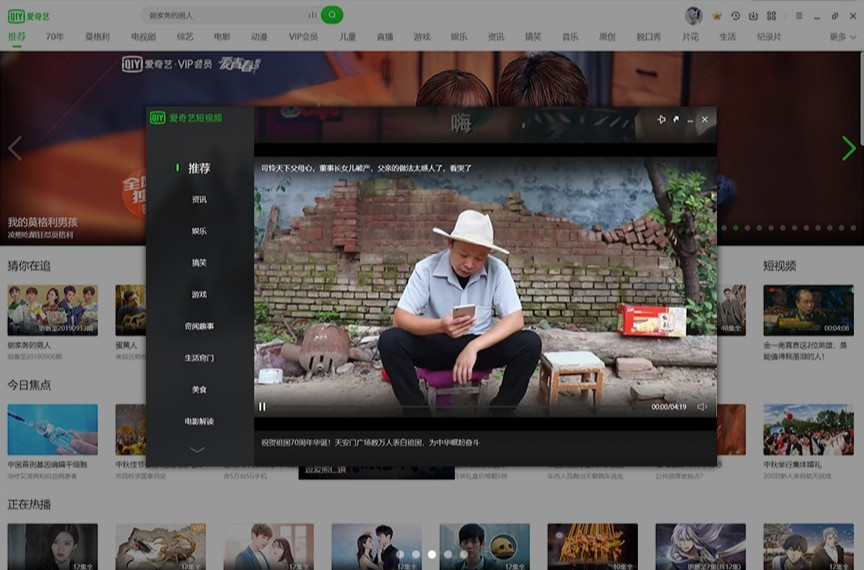 爱奇艺v9999永久破解版最新版