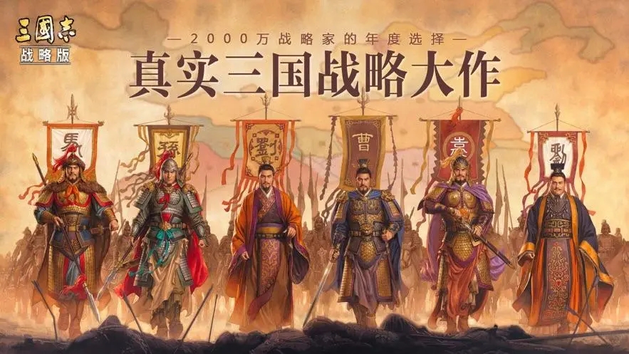 三国志战略版如何觉醒武将-三国志战略版觉醒武将教程