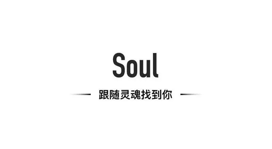 soul怎么发相册里的照片