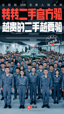 转转怎样分期付款?即便是二手商品也是很有市场的,也会有很多的用户有需求想要购买的。转转虽然是一个二手的交易平台,但是这里的商品都是做的原装二手的,所以是可以放心参与购买的。