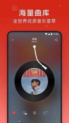 网易云音乐如何单曲循环?