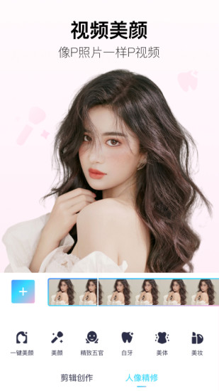 美图秀秀电脑破解版