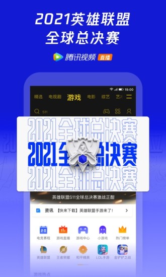腾讯视频苹果版免费下载免费版本